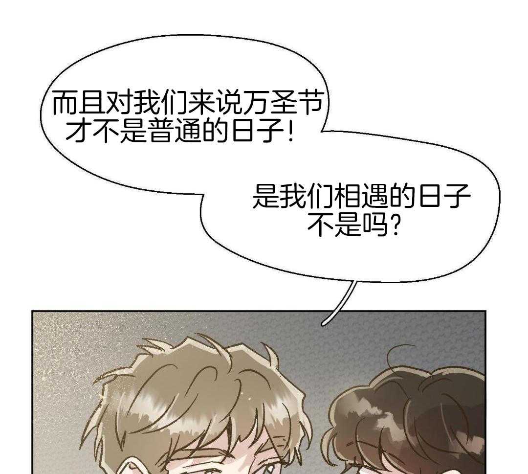 奇妙共感 第56话 第38页