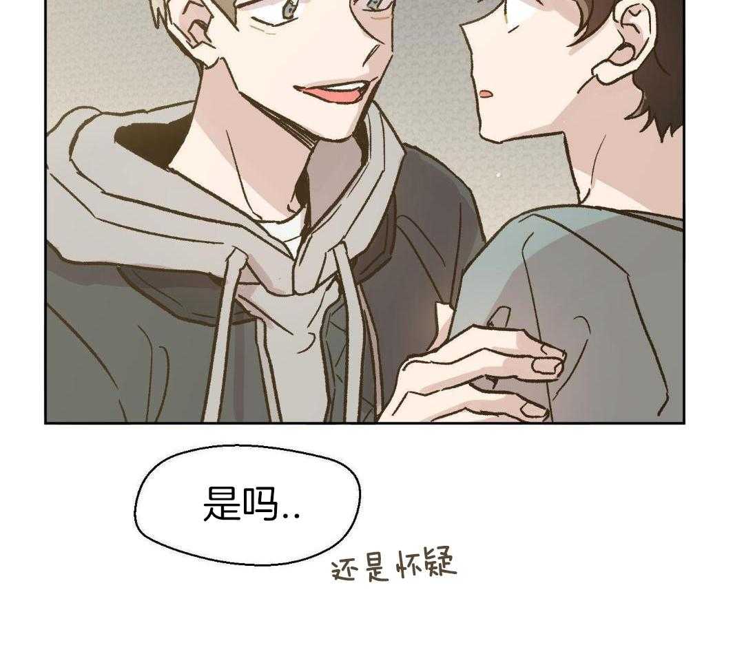 奇妙共感 第56话 第39页