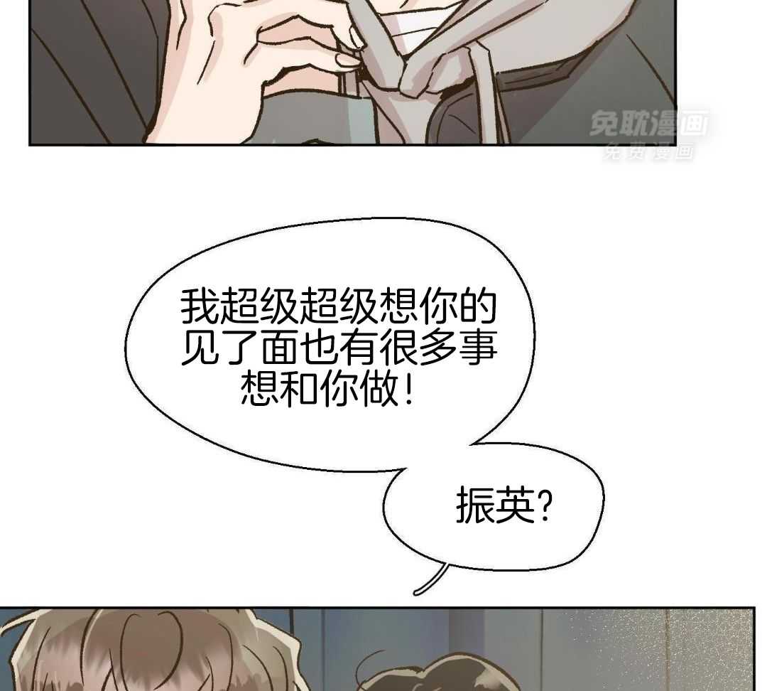 奇妙共感 第57话 第2页