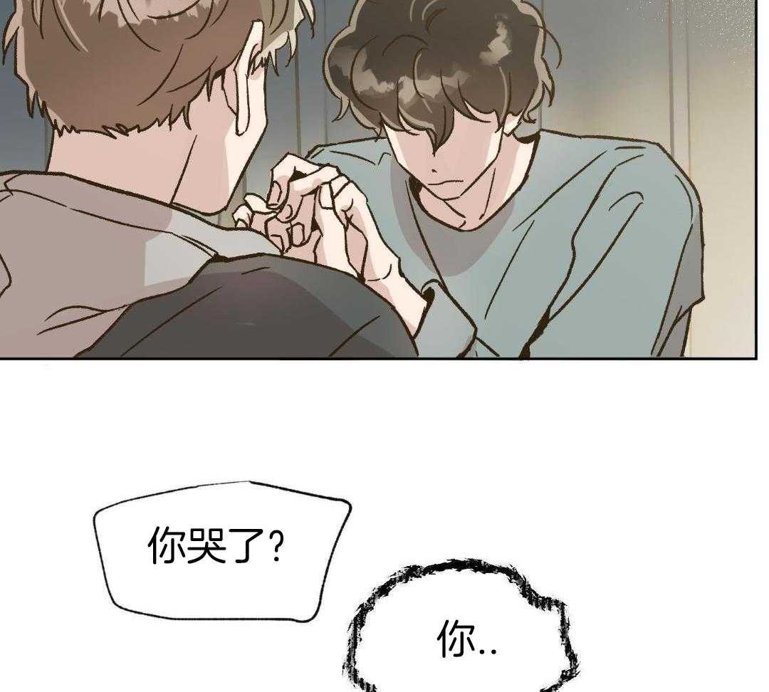 奇妙共感 第57话 第3页