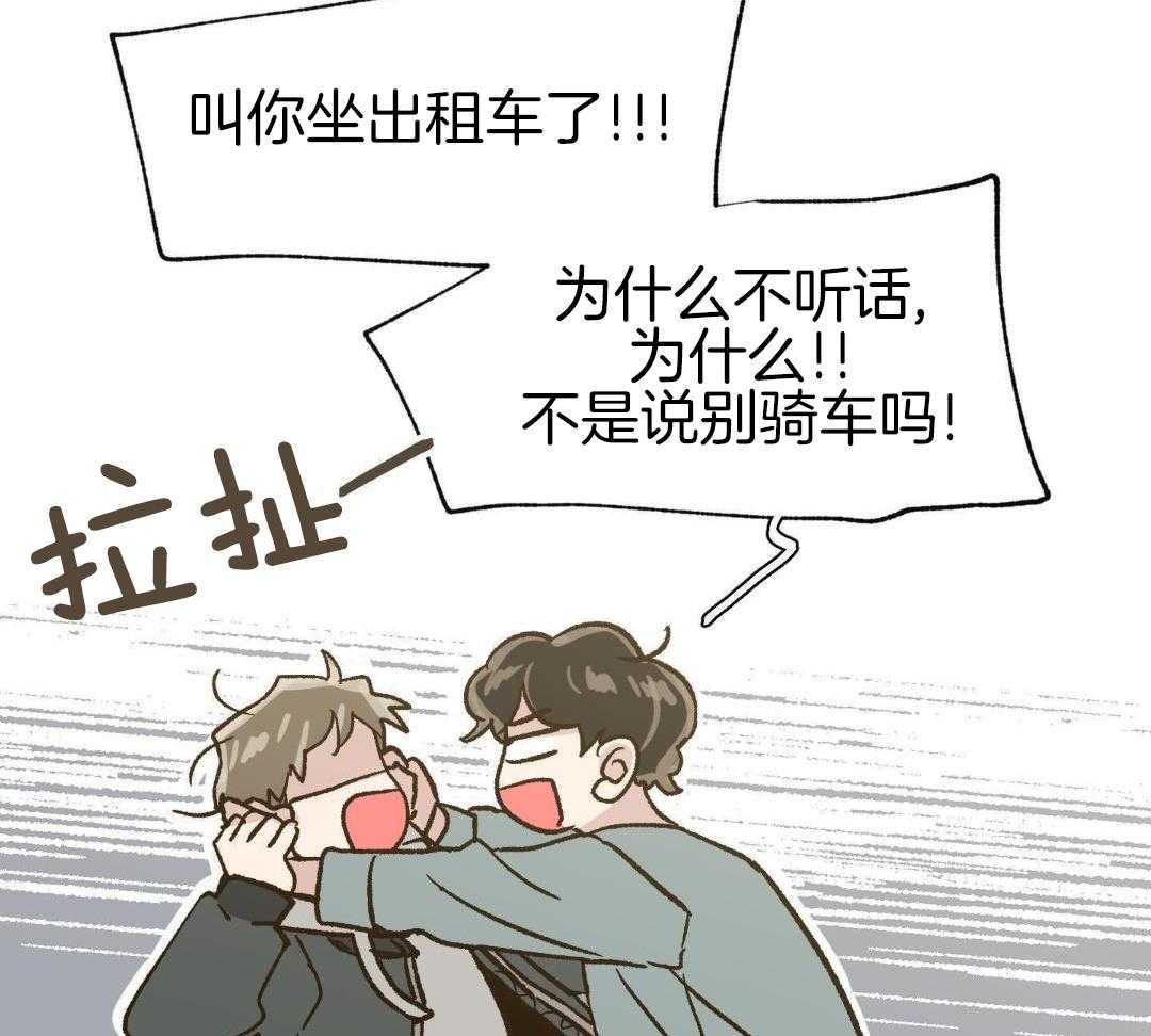 奇妙共感 第57话 第5页