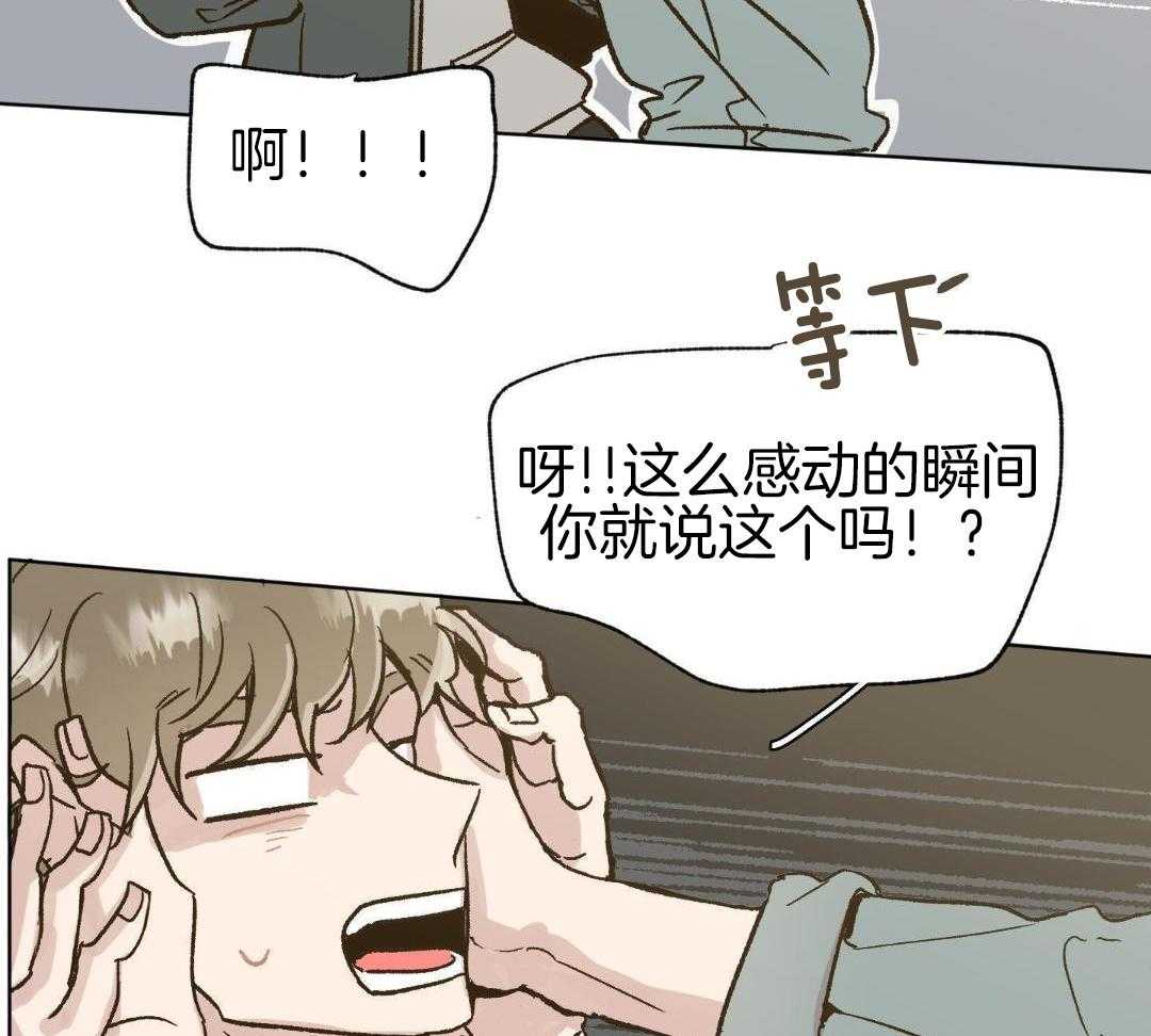 奇妙共感 第57话 第6页