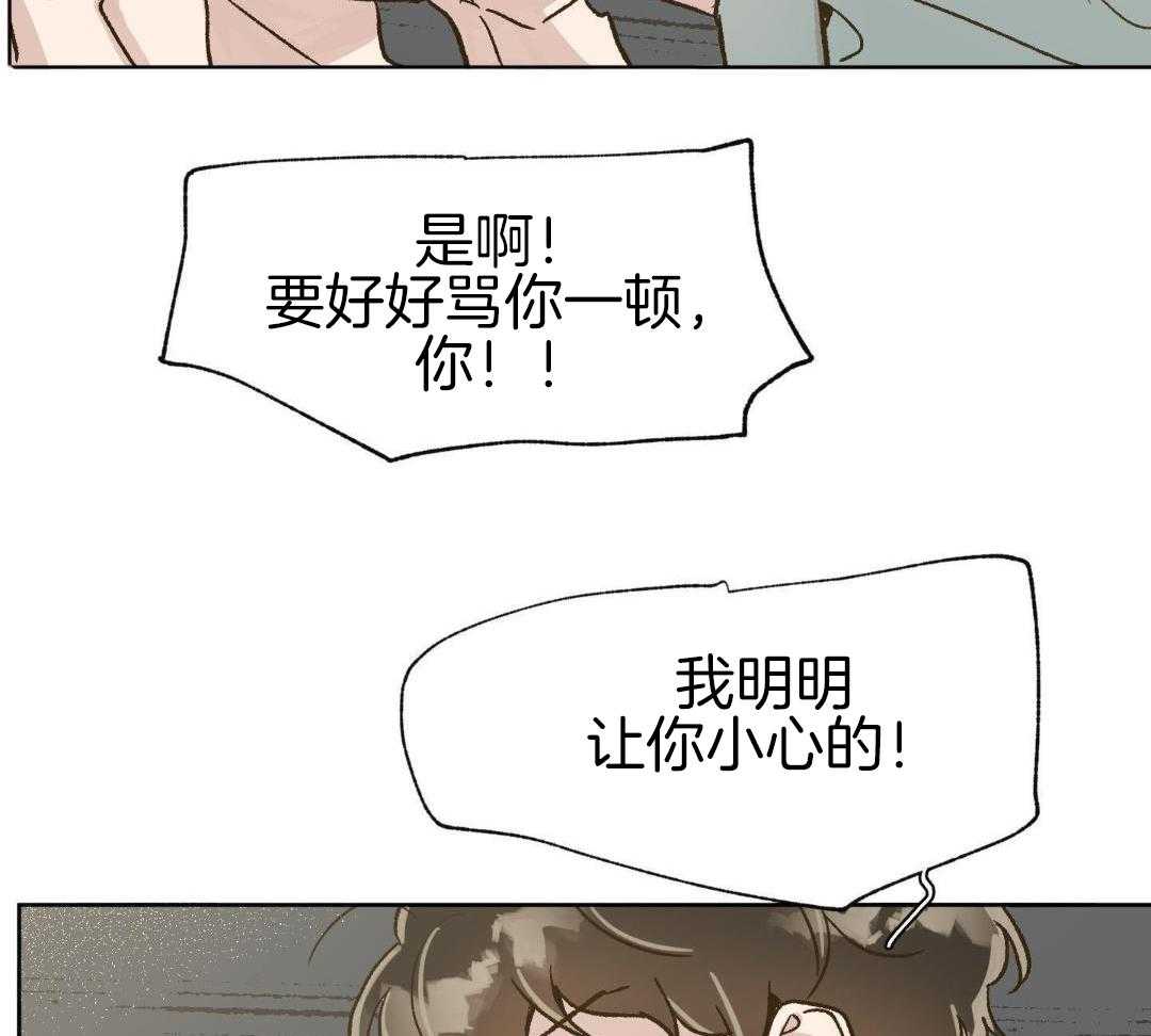 奇妙共感 第57话 第7页