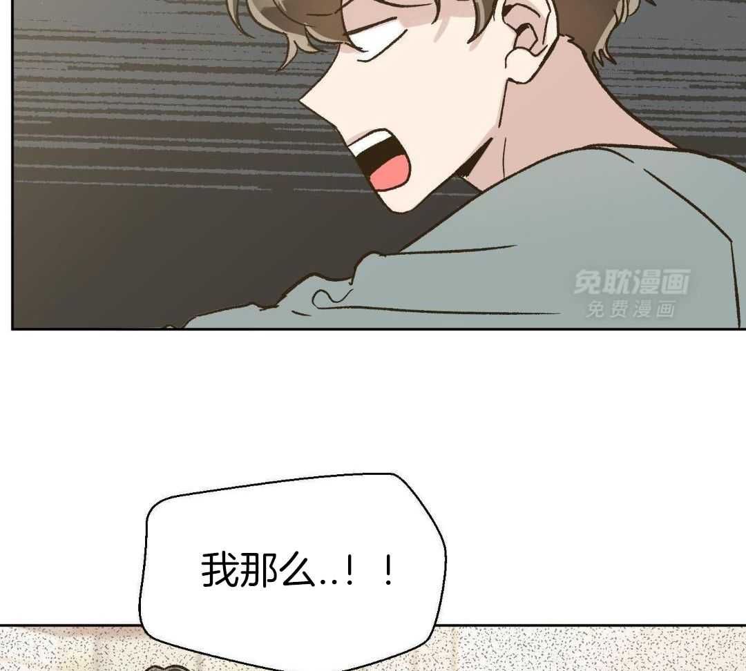 奇妙共感 第57话 第8页