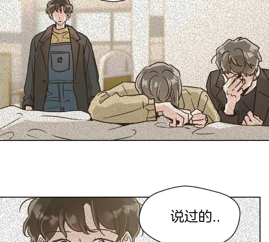 奇妙共感 第57话 第9页