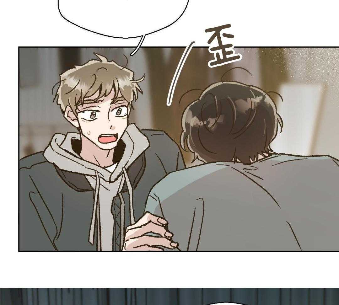 奇妙共感 第57话 第11页