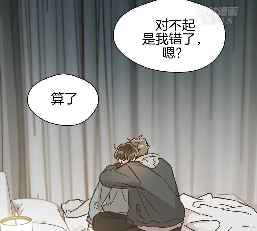 奇妙共感 第57话 第12页