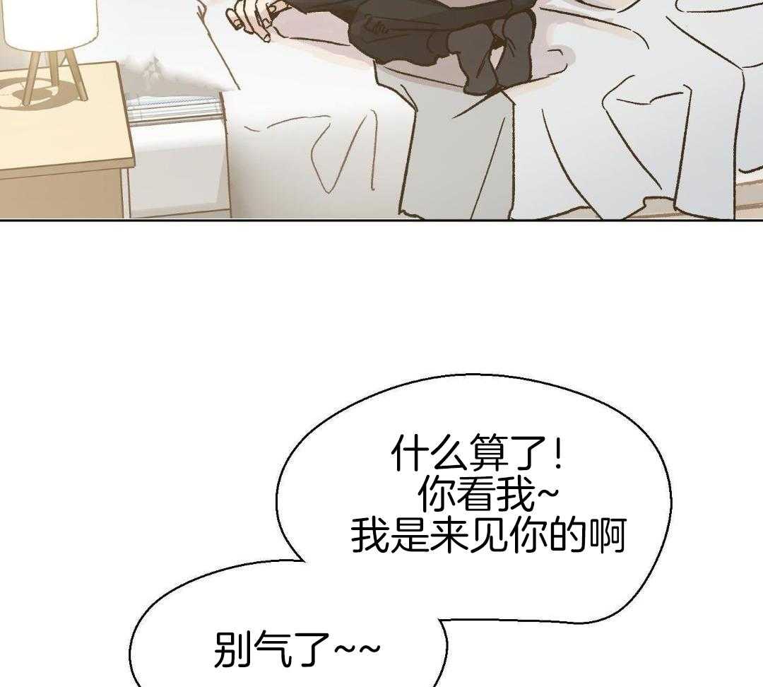 奇妙共感 第57话 第13页