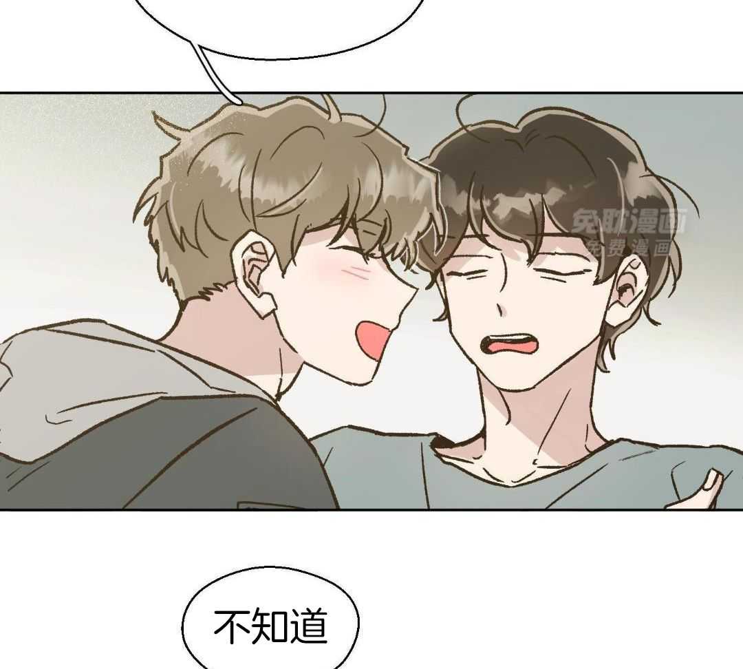 奇妙共感 第57话 第14页