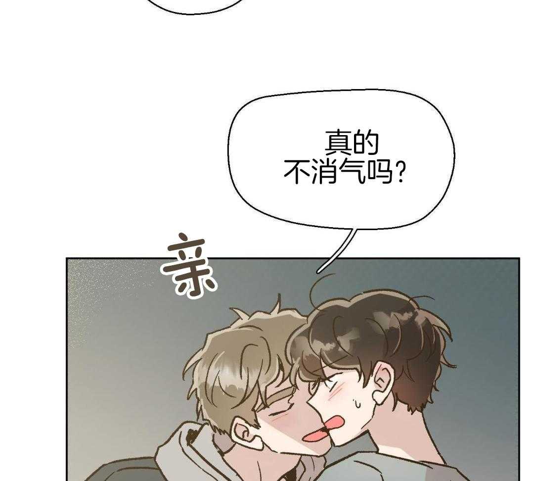 奇妙共感 第57话 第15页