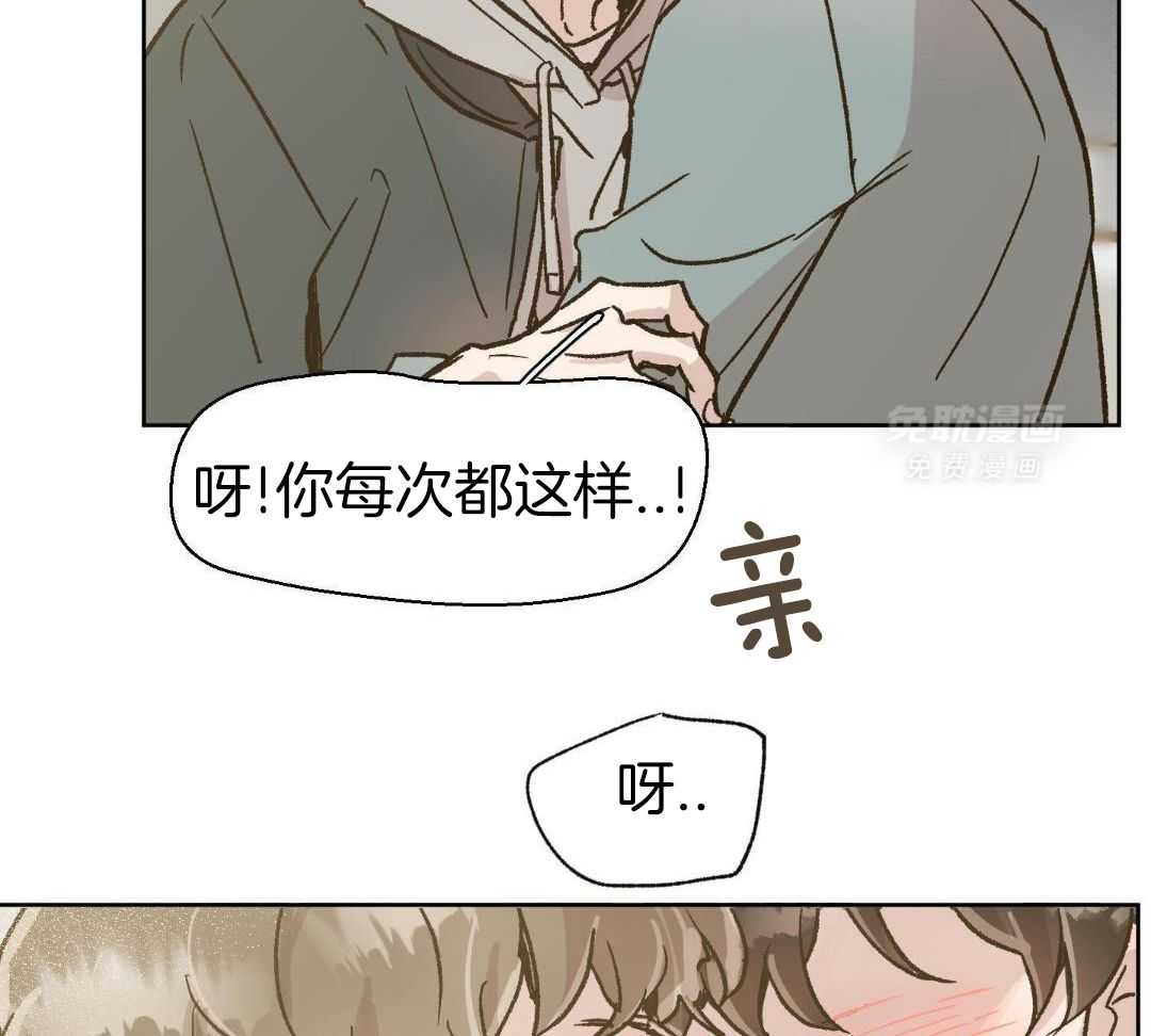 奇妙共感 第57话 第16页