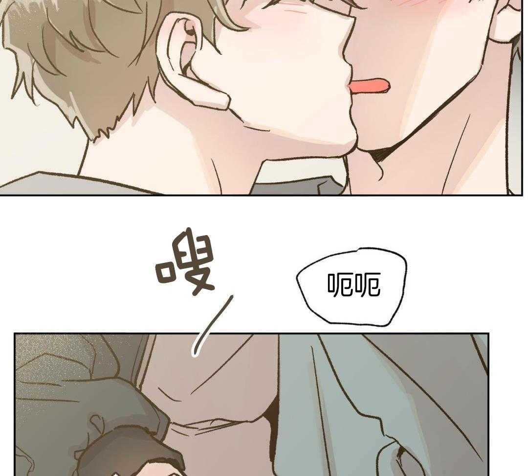 奇妙共感 第57话 第17页