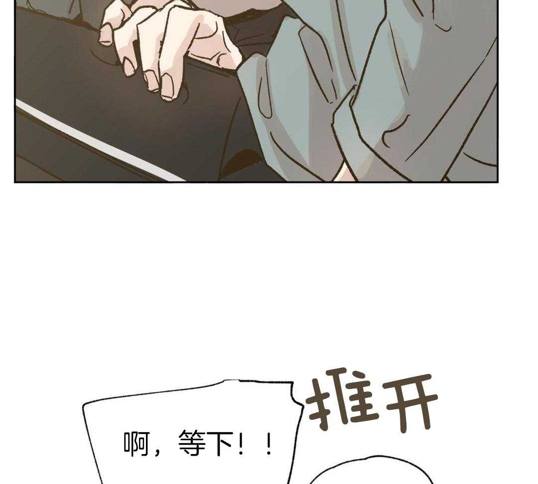 奇妙共感 第57话 第18页