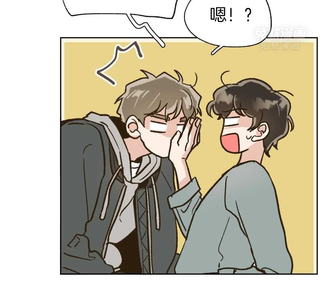 奇妙共感 第57话 第19页