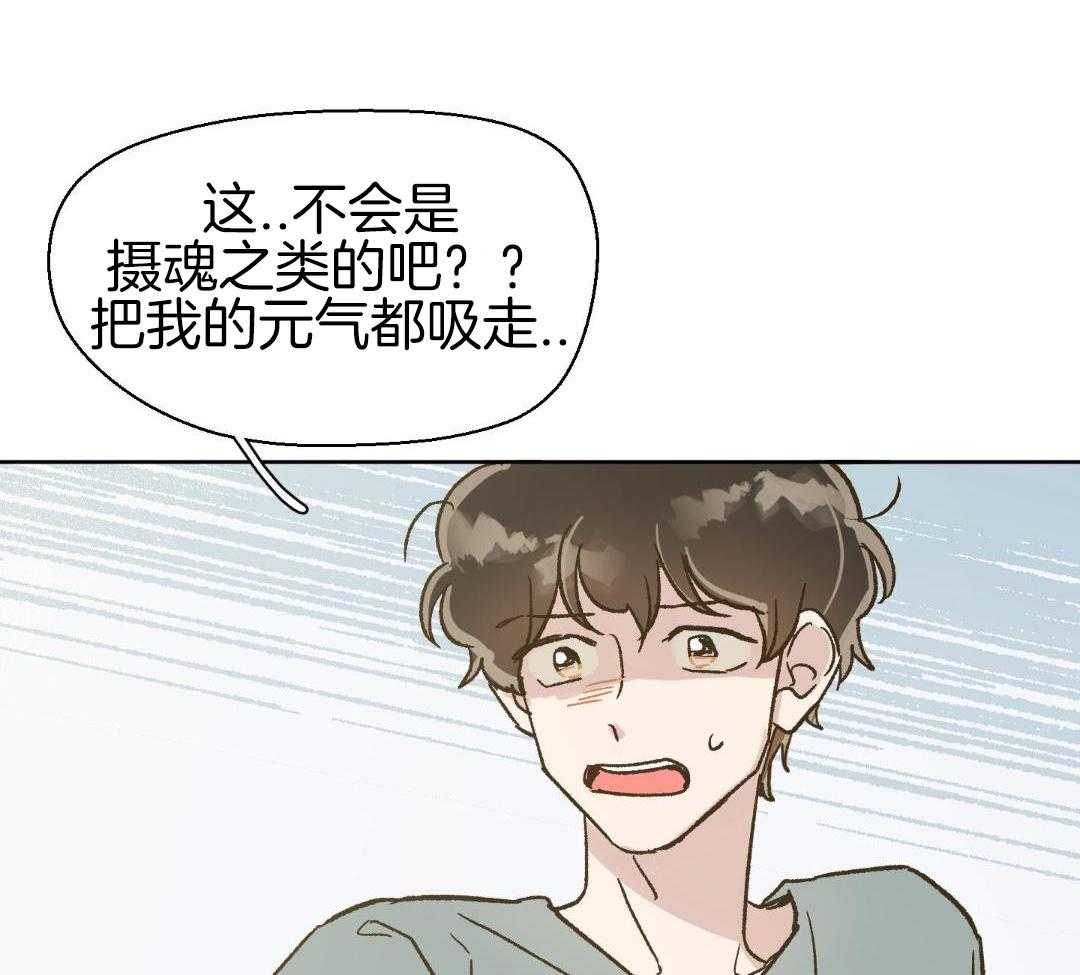 奇妙共感 第57话 第20页