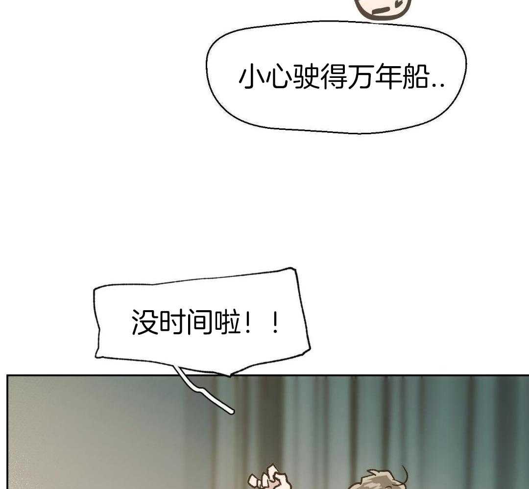 奇妙共感 第57话 第22页