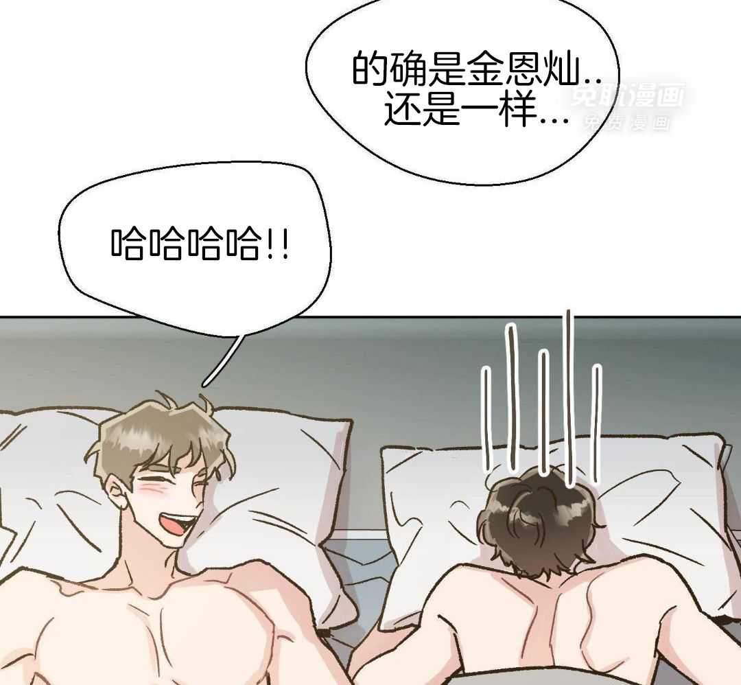 奇妙共感 第57话 第27页