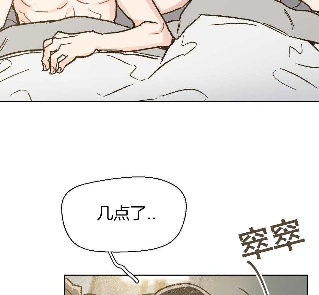 奇妙共感 第57话 第28页