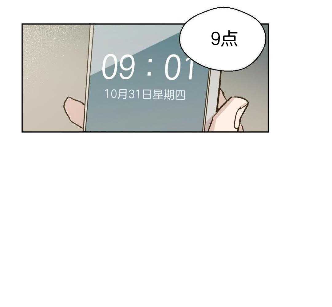 奇妙共感 第57话 第30页