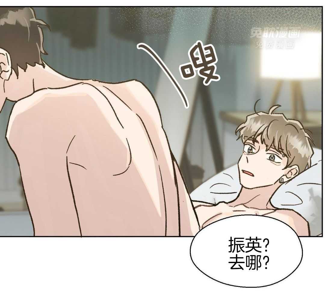 奇妙共感 第57话 第31页