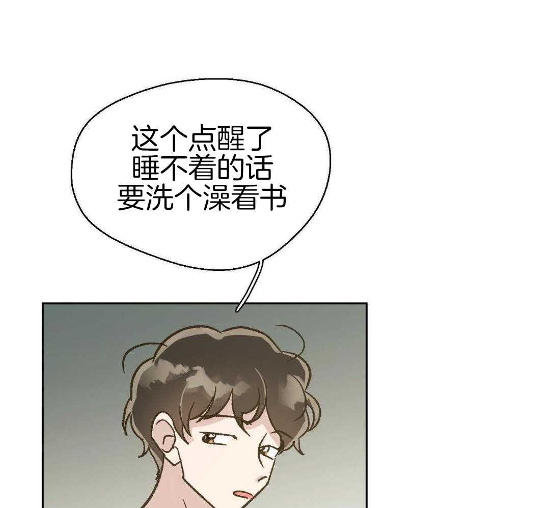 奇妙共感 第57话 第32页