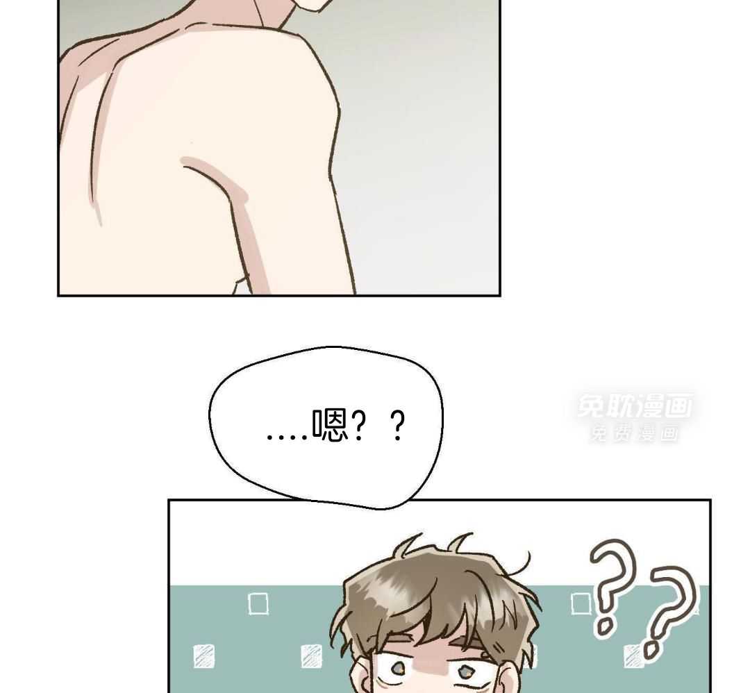 奇妙共感 第57话 第33页