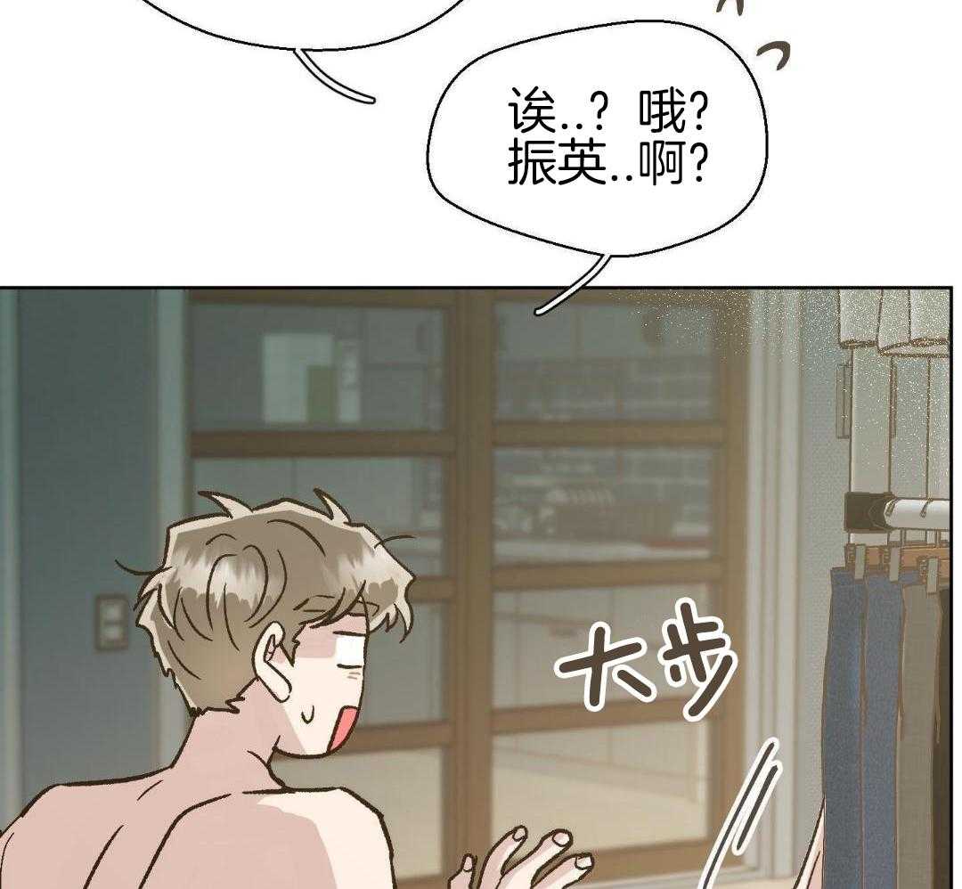 奇妙共感 第57话 第35页