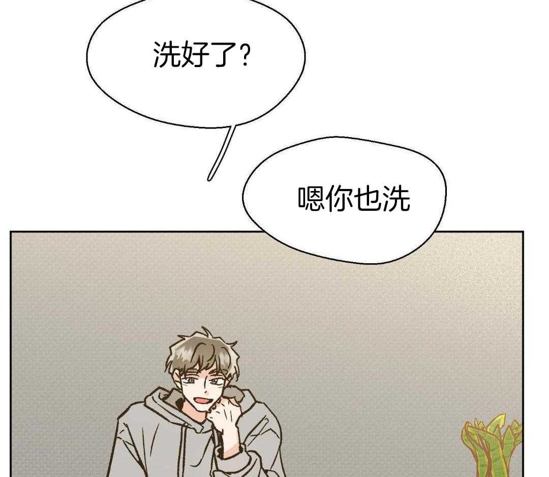 奇妙共感 第58话 第3页