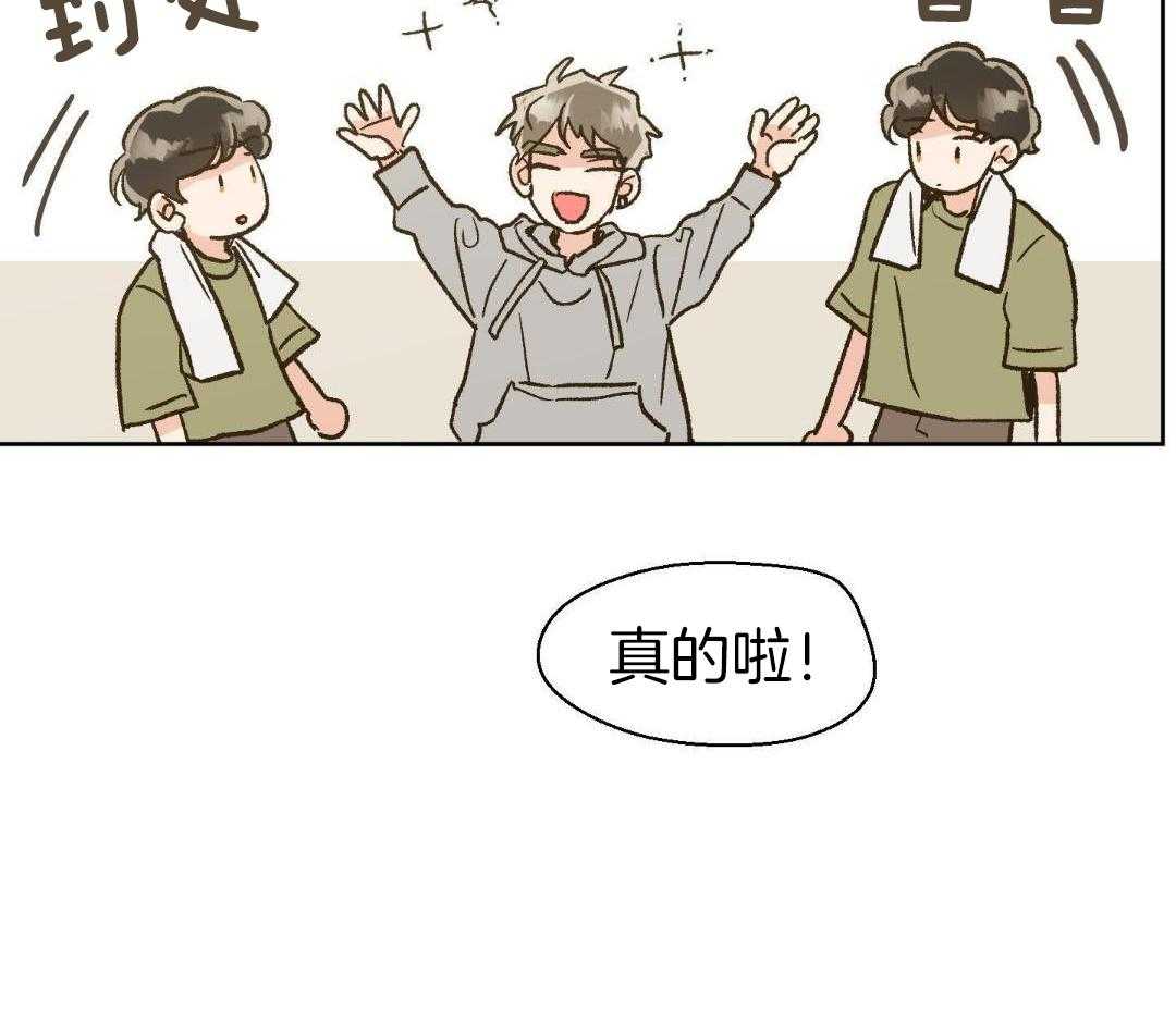 奇妙共感 第58话 第6页