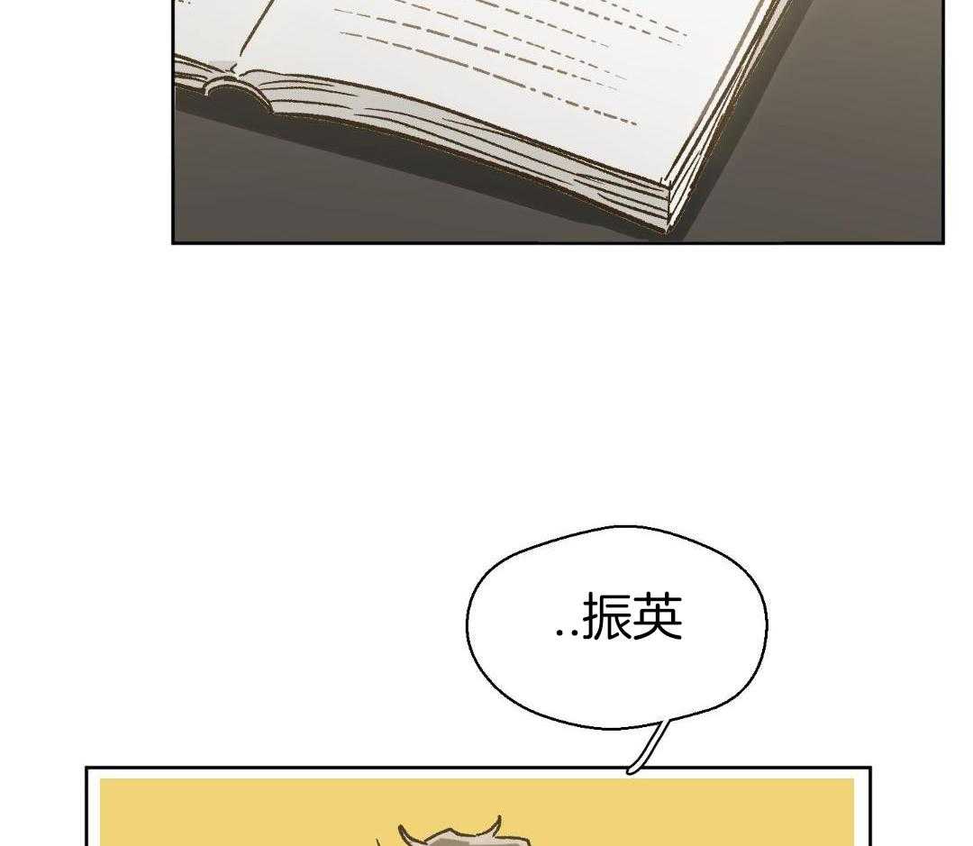 奇妙共感 第58话 第9页