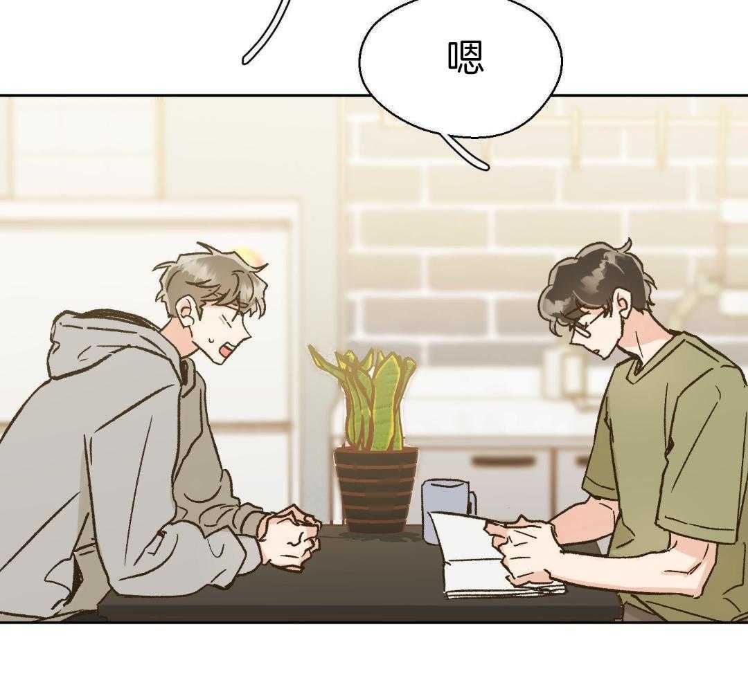 奇妙共感 第58话 第11页