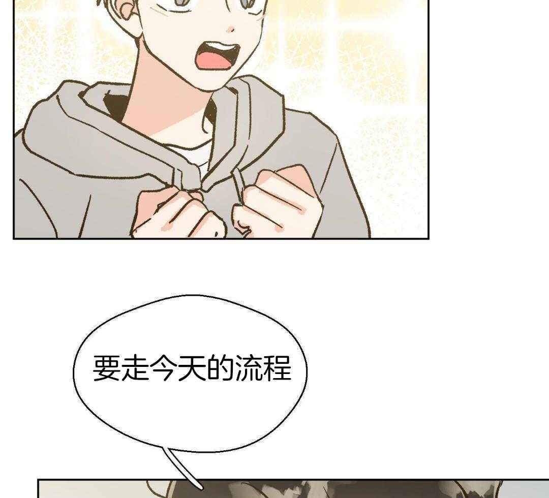 奇妙共感 第58话 第13页