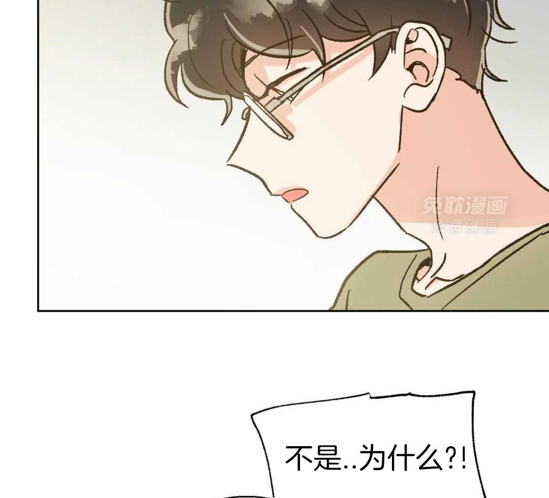 奇妙共感 第58话 第14页