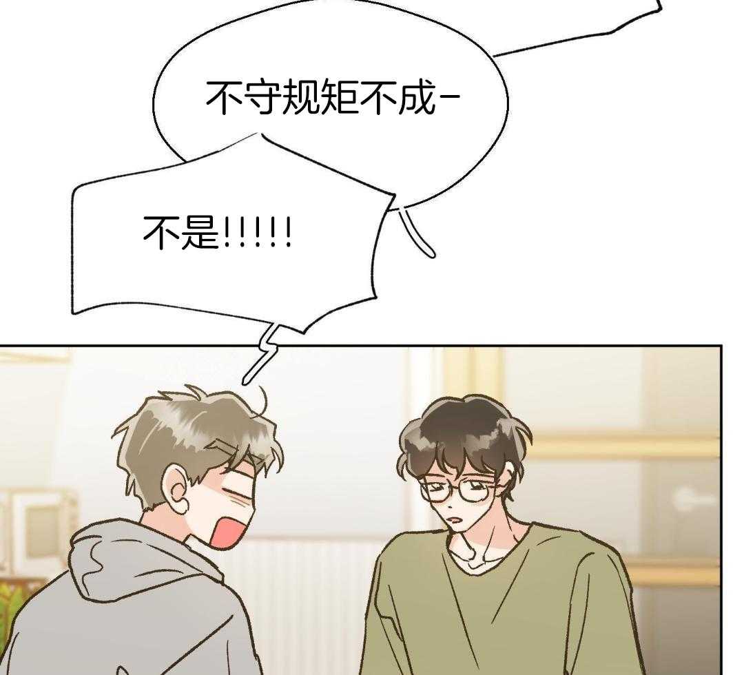 奇妙共感 第58话 第15页