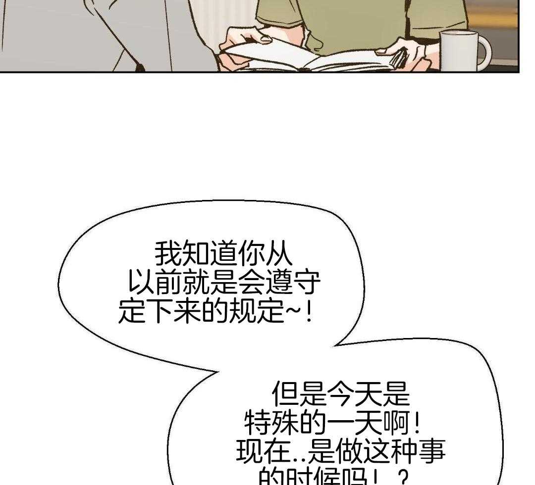 奇妙共感 第58话 第16页