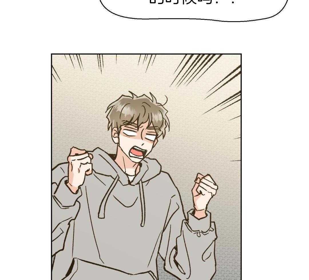 奇妙共感 第58话 第17页