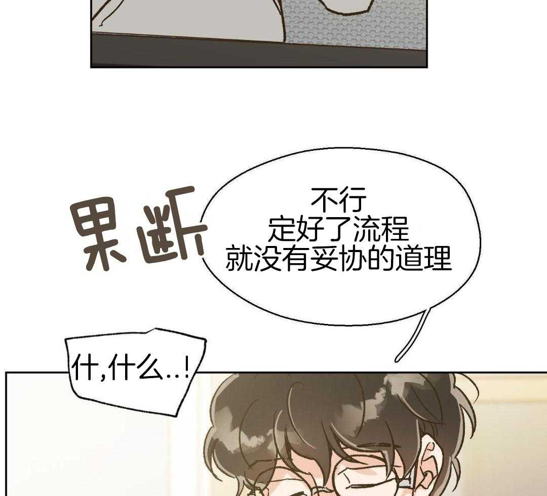 奇妙共感 第58话 第18页