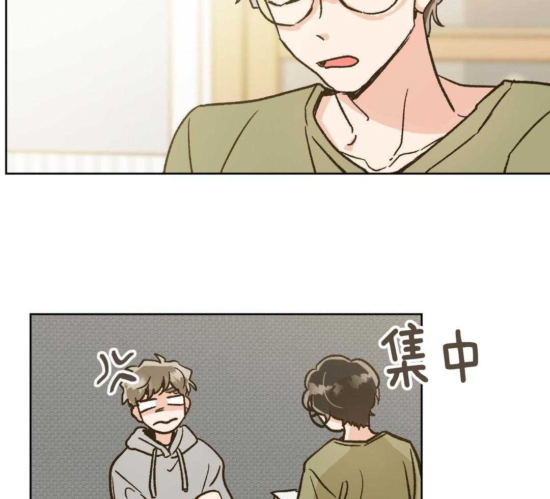 奇妙共感 第58话 第19页