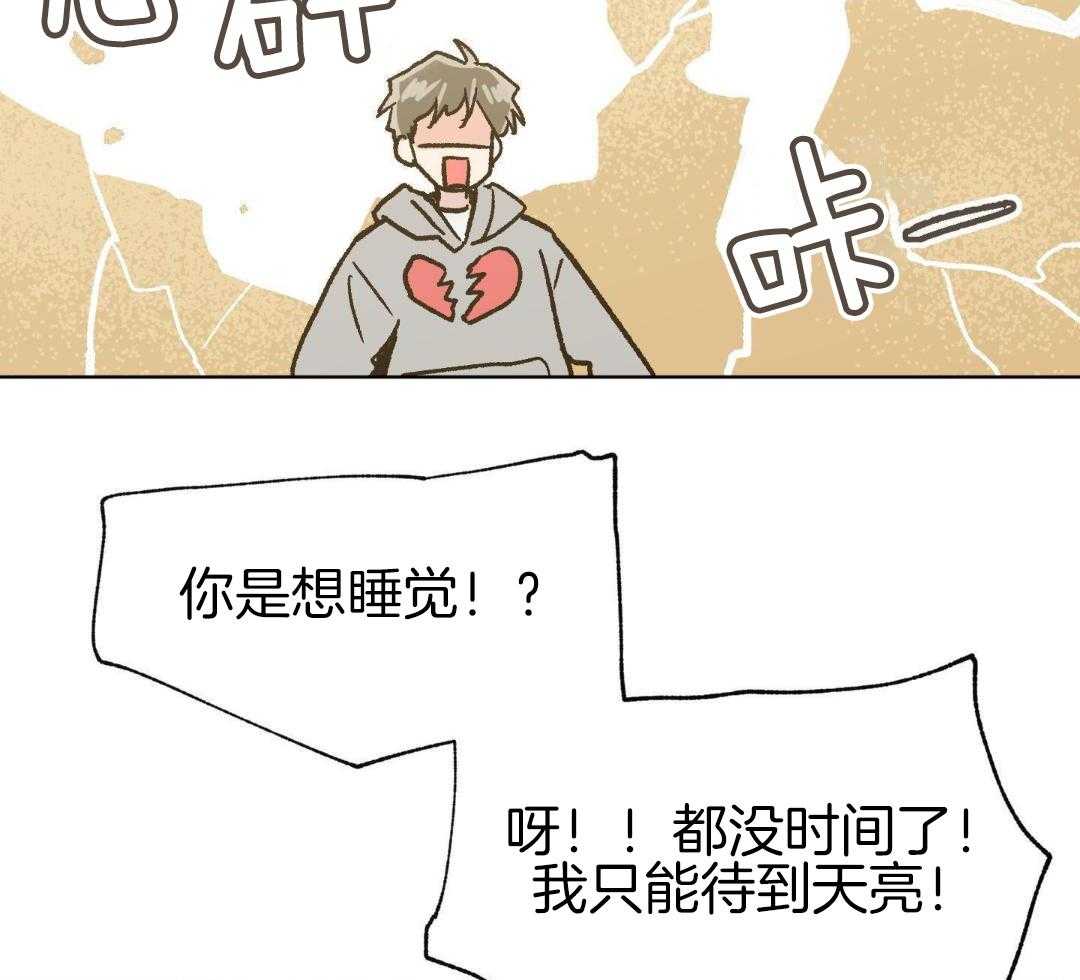 奇妙共感 第58话 第25页