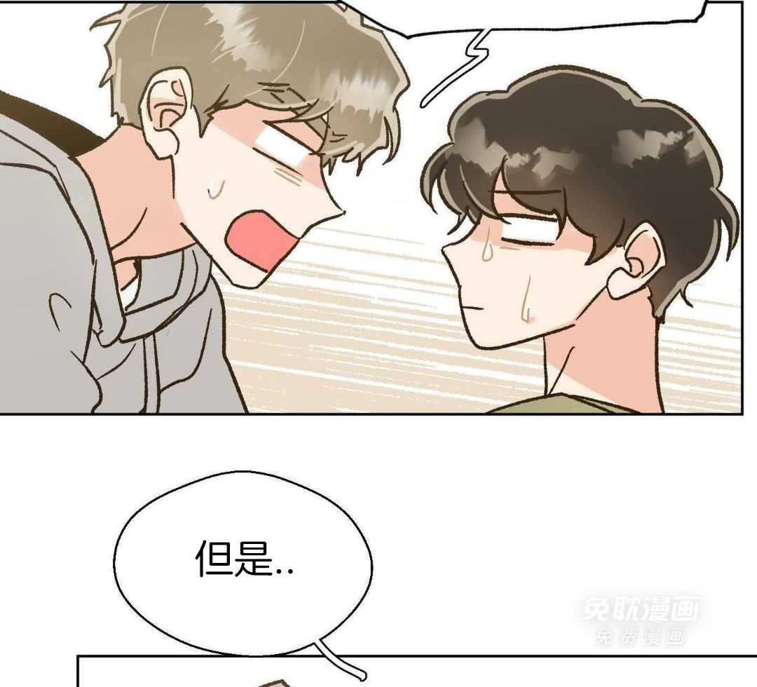 奇妙共感 第58话 第26页