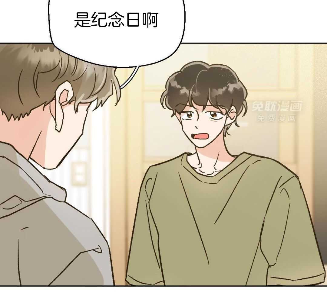 奇妙共感 第58话 第28页