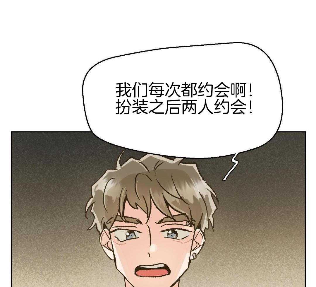 奇妙共感 第58话 第29页