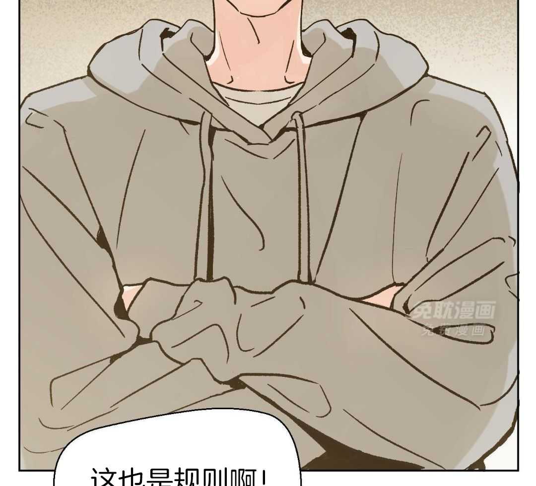 奇妙共感 第58话 第30页