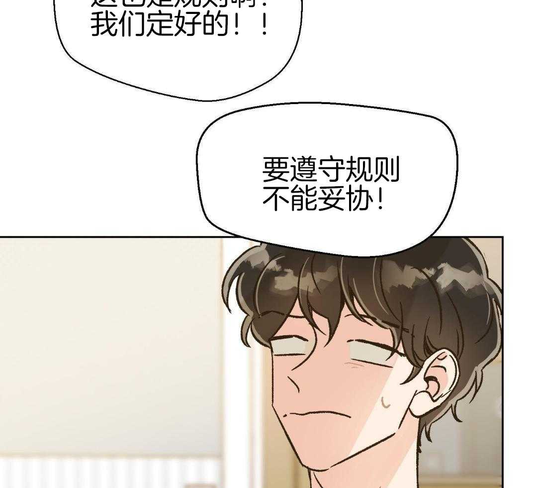 奇妙共感 第58话 第31页