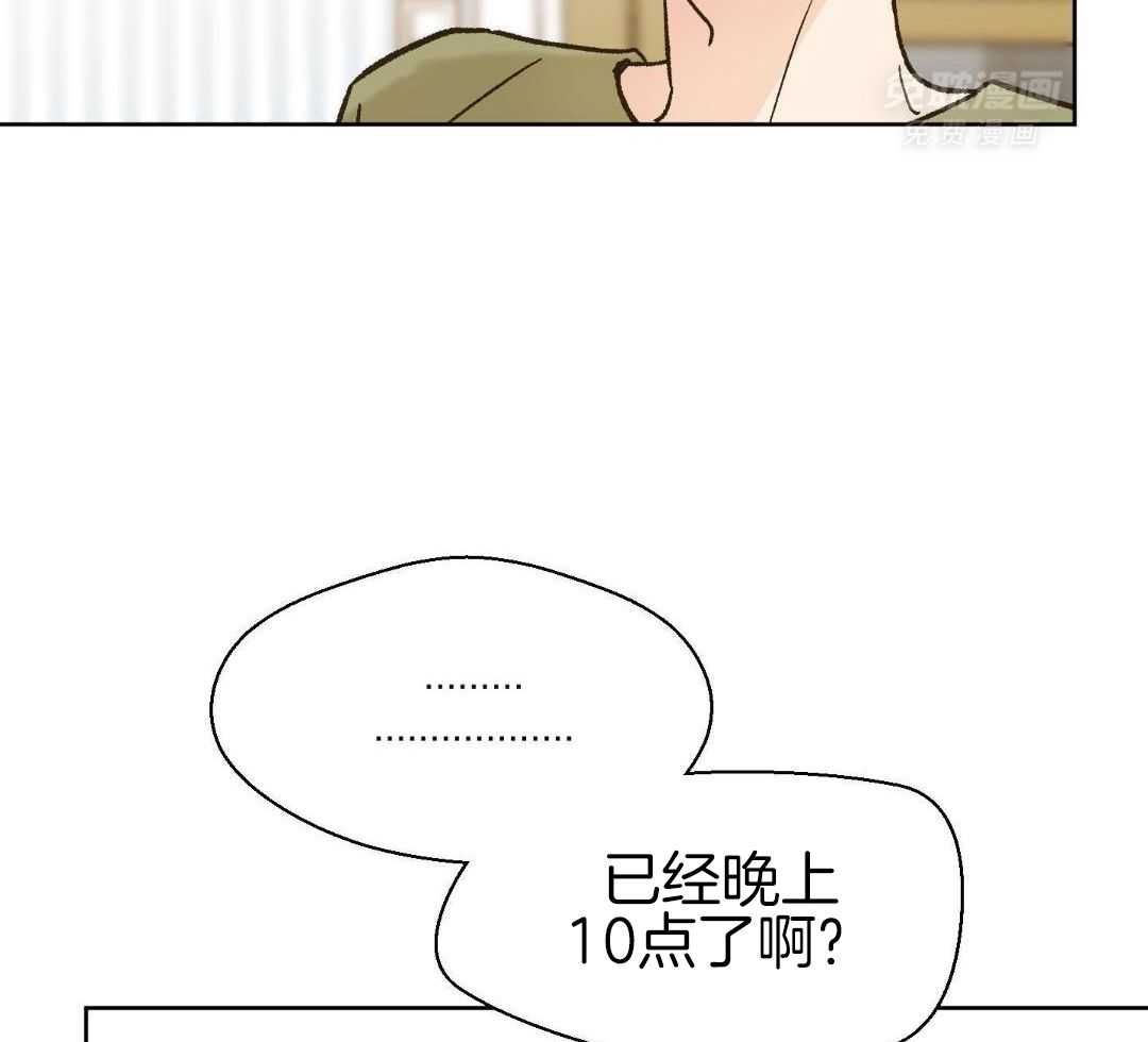 奇妙共感 第58话 第32页