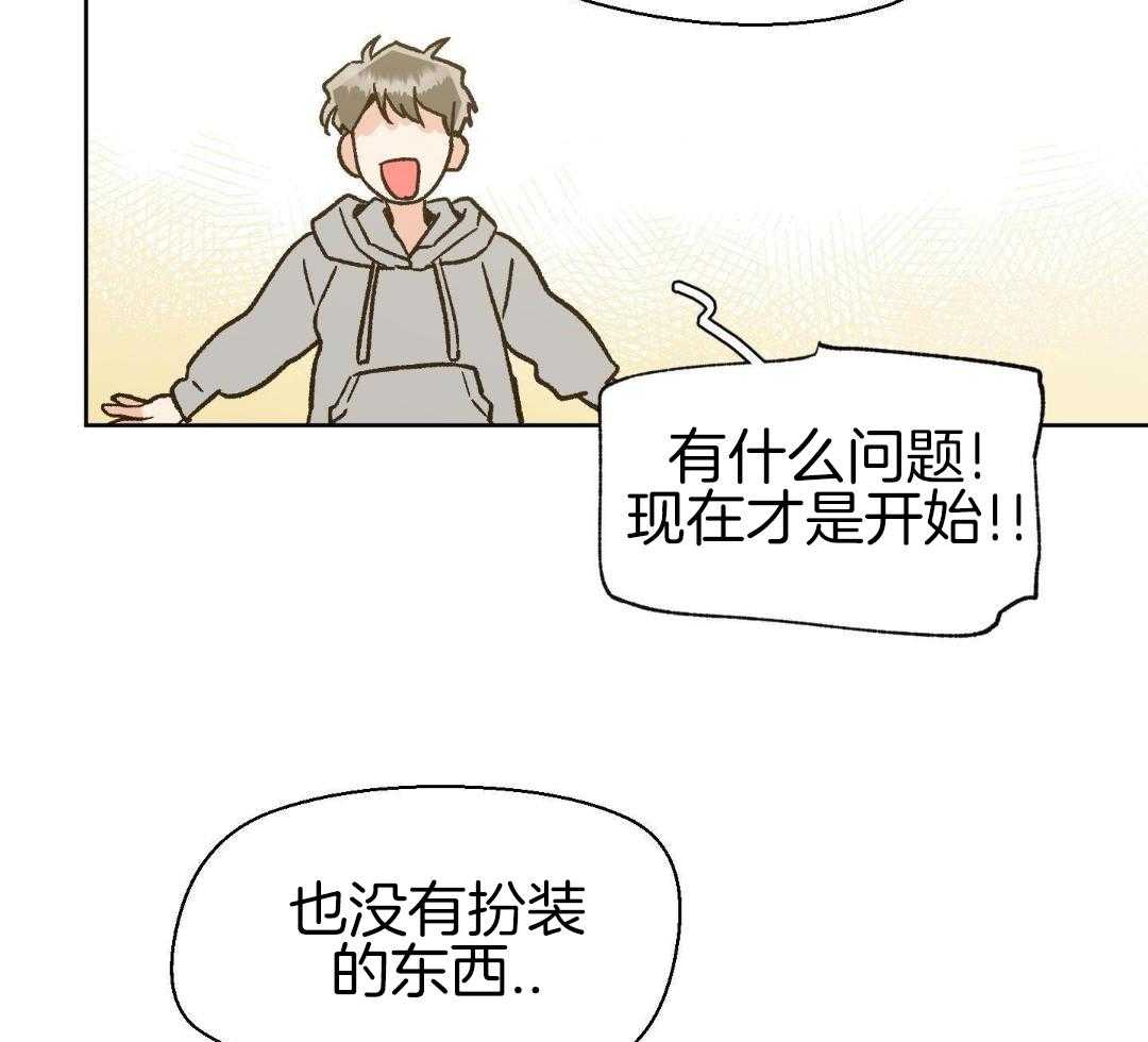 奇妙共感 第58话 第33页