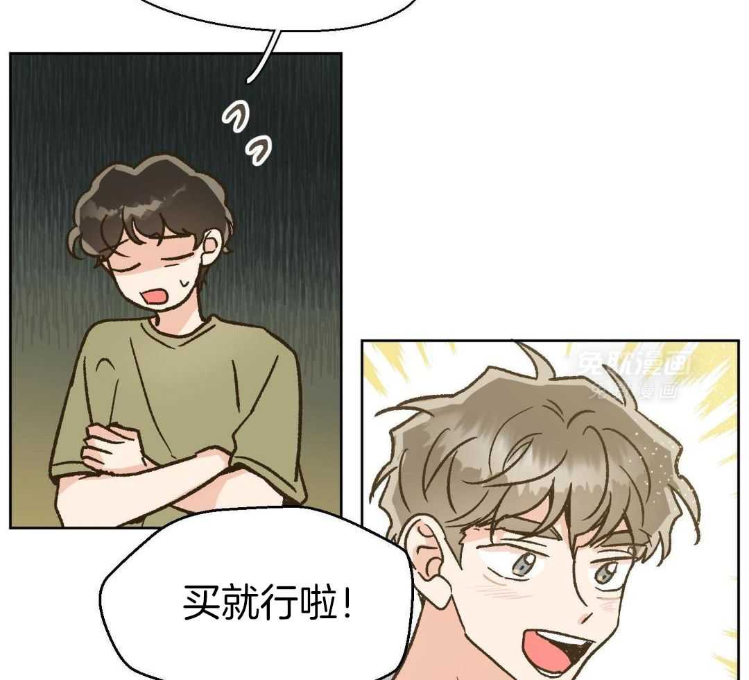 奇妙共感 第58话 第34页