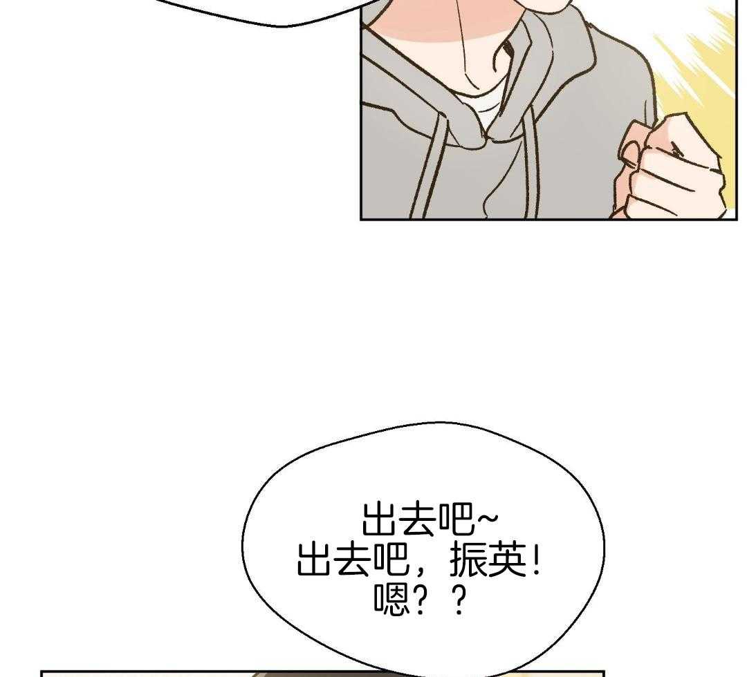 奇妙共感 第58话 第35页