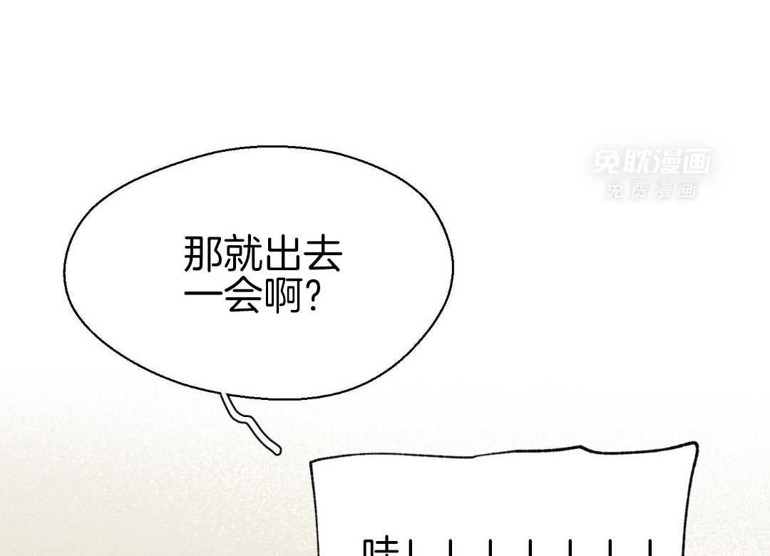 奇妙共感 第58话 第38页