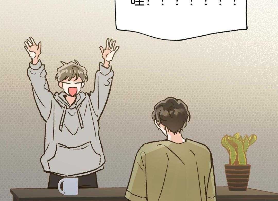 奇妙共感 第58话 第39页